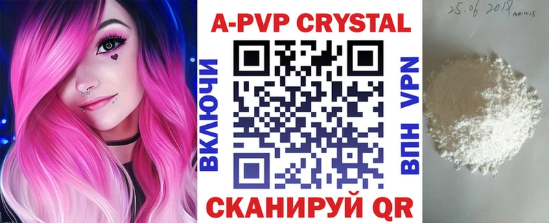 APVP VHQ купить Короча
