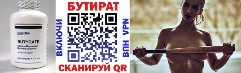 БУТИРАТ GHB  Короча 