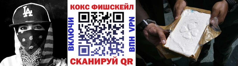 закладки  Короча  Cocaine Fish Scale 